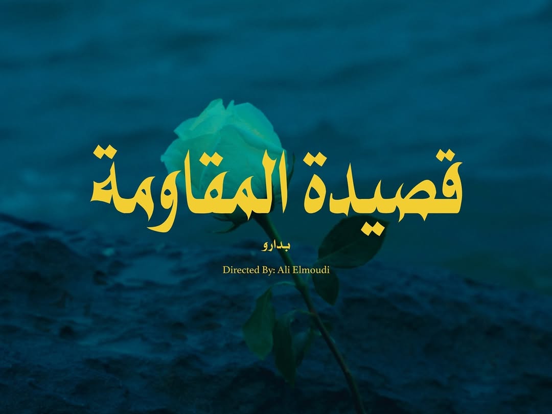 Yaffa Still in My Heart