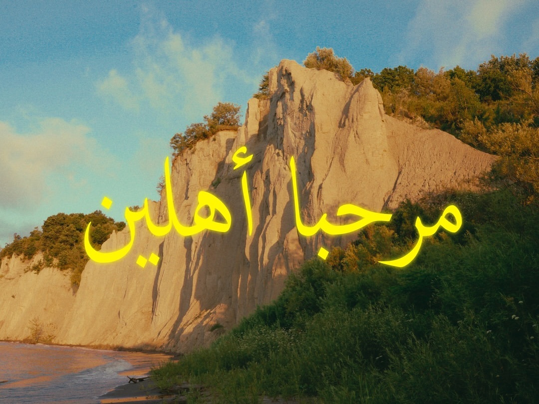 Marhaba Ahlen - Kazdoura